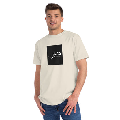 Organic Unisex Classic T-Shirt, &quot;Patience&quot;, 6 colors